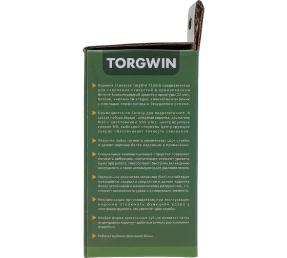 Коронка алмазная TORGWIN M16 сухой рез по бетону лазерная пайка 72 мм T1970140