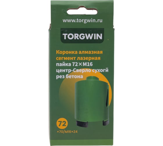Коронка алмазная TORGWIN M16 сухой рез по бетону лазерная пайка 72 мм T1970140