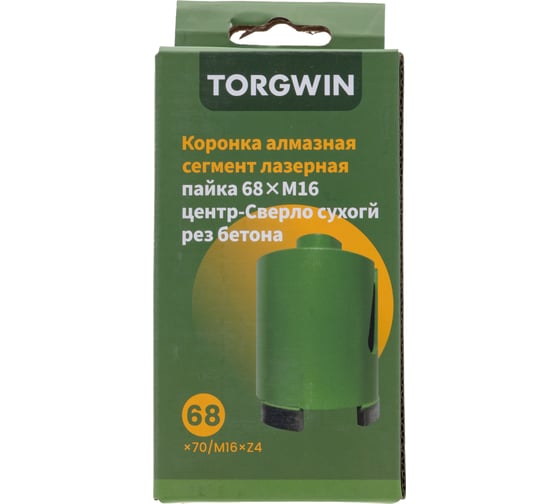 Коронка алмазная TORGWIN M16 сухой рез по бетону лазерная пайка 68 мм T1655096
