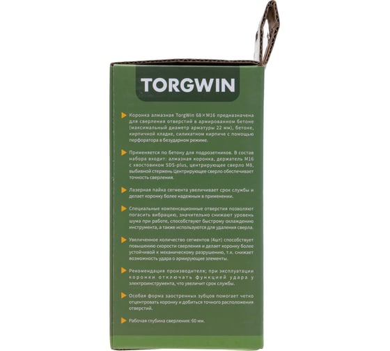 Коронка алмазная TORGWIN M16 сухой рез по бетону лазерная пайка 68 мм T1655096