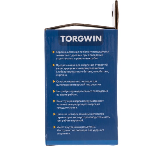 Коронка алмазная с центрирующим сверлом по бетону TORGWIN 82x70/М16хZ4 T1224549