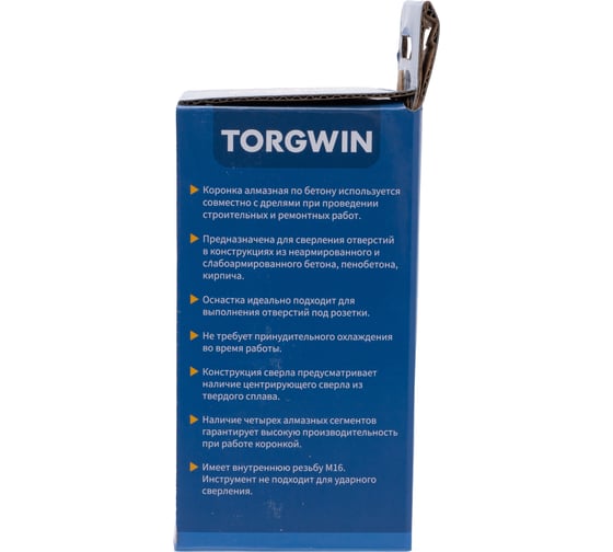 Коронка алмазная с центрирующим сверлом по бетону TORGWIN 72x70/М16хZ4 T1607282