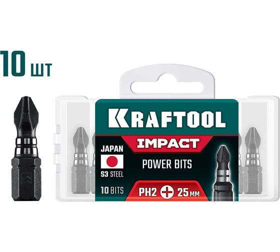 Биты ударные KRAFTOOL Impact PH2, 25 мм, 10 шт 26191-2-25-S10