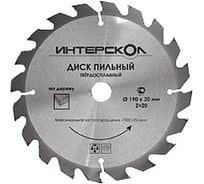 Диск пильный по дереву (190х2.0х20 мм; 20Т) Интерскол 2120919002000