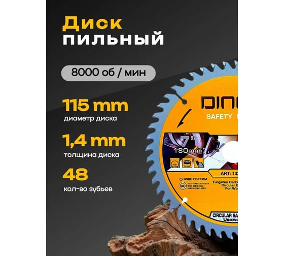 Диск пильный по дереву DINGQI СТАНДАРТ 180x22.2 мм 133018