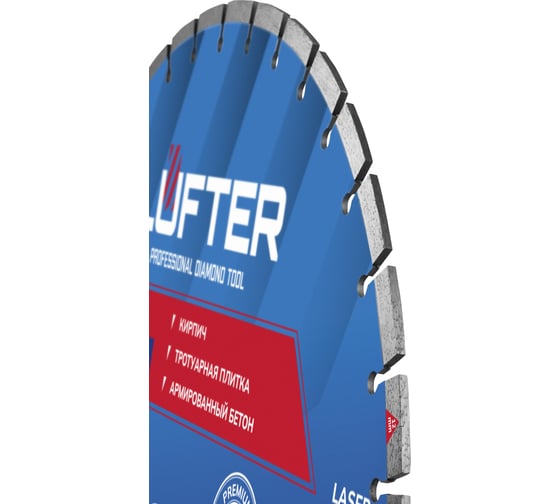 Диск алмазный сегмент по тротуарной плитке LUFTER BASIC H12 600х25.4x4.2 мм, 12 мм 002-600