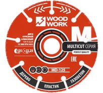 Диск отрезной мультифункциональный для УШМ WOODWORK 125x22.23x2.3 2 шт MD-125