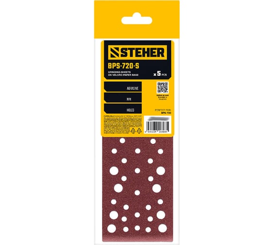 Лист шлифовальный на липучке STEHER BPS-720-S 70x198 мм, Р120, 56 отв., 5 шт 35686-120