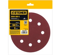 Круг шлифовальный на липучке STEHER DWH-180-S 180 мм, Р240, 8 отв., 5 шт 35682-240