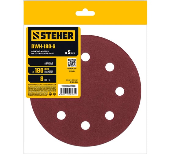 Круг шлифовальный на липучке STEHER DWH-180-S 180 мм, Р80, 8 отв., 5 шт 35682-080