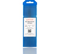 Электрод вольфрамовый ARTISAN WC-20 175мм 1.6мм (10шт) 554024