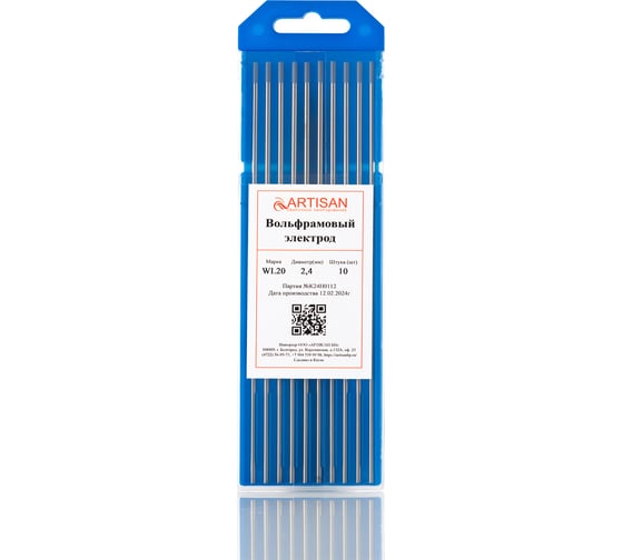 Электрод вольфрамовый ARTISAN WL-20 175мм 2.4мм (10шт) 554028 1