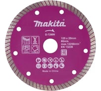 Алмазный диск сплошной Турбо универсальный Makita 125x20 мм (сухой, мокрый рез) D-72899