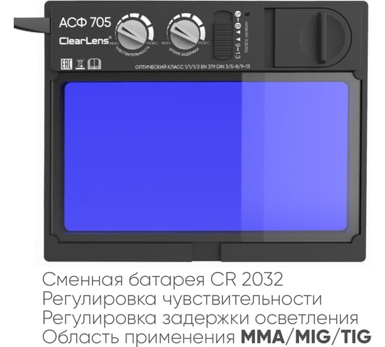 Автоматический светофильтр Start АСФ 705 55ST705ASFP