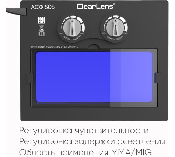 Автоматический светофильтр Start АСФ 505 55ST505ASFP