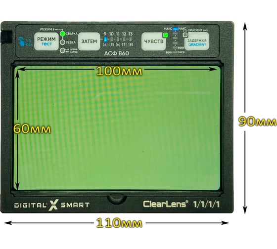 Автоматический светофильтр Start АСФ 860-SMART 55ST860ASFP