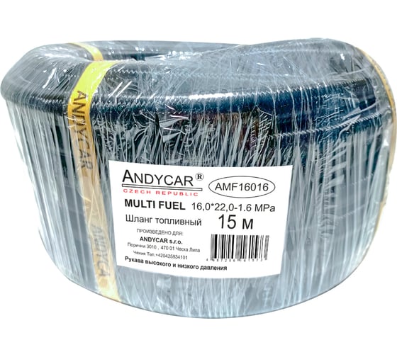 Шланг Andycar резиновый 16x22 16 атм с внешней оплеткой 2-х слойный для топлива бухта 15м AMF16016
