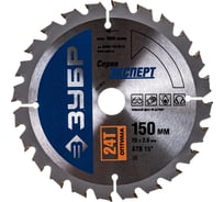 Диск пильный по дереву "Оптимальный рез" (150х20 мм; 24Т) Зубр 36903-150-20-24