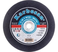 Диск отрезной по металлу 230х2.5х22 мм Karbosan KAR-910940