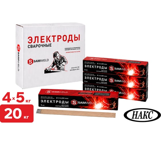 Электроды SAMGRUPP Рутил SW-R-13 (аналог МР-3, ОК-46) 4.0x400 НАКС E6013 упаковка 20 кг SAMC-0962402000