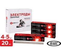 Электроды SAMGRUPP Базик SW-B-48 (УОНИ-13/55) 4.0x400 НАКС E7018 упаковка 20 кг SAMC-0961402000