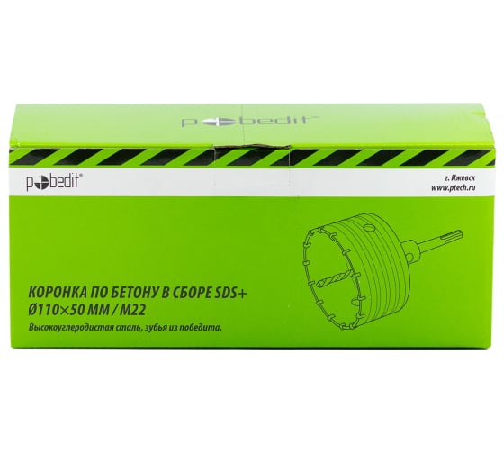 Коронка по бетону Pobedit SDS+ 110х50 мм M22 в сборе 4805110
