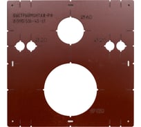 Шаблон для разметки и монтажа инсталляции из текстолита BM-020