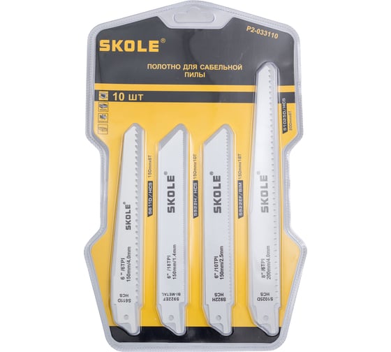 Набор сабельных пил SKOLE P2 P2-033110 1