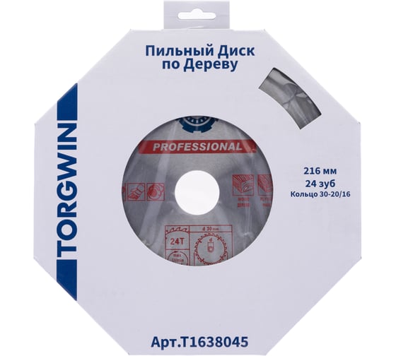 Диск пильный по дереву TORGWIN 216x30мм. 24Т переходное кольцо 20x16мм. T1638045