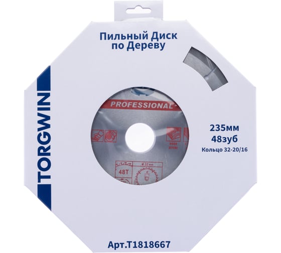 Диск пильный по дереву TORGWIN 235x32мм. 48Т переходное кольцо 20x16мм. T1818667