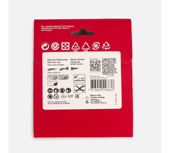 Алмазная шлифовальная чашка Hilti DG-CW 125/5" SPX 2238589