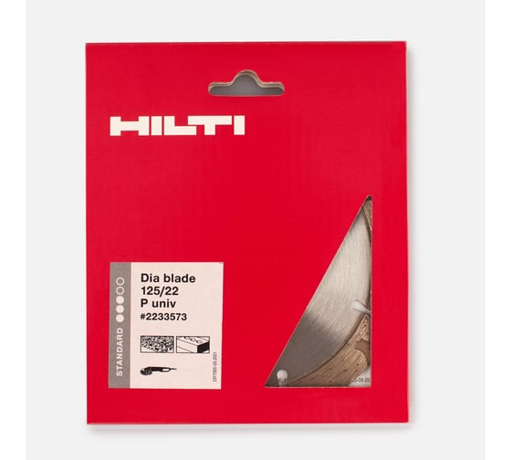 Алмазный диск Hilti 125/22 P универсальный 2233573