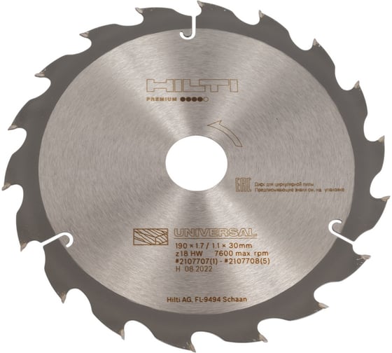 Диск для циркулярной пилы Hilti SCB WU 190x30 z18 2107707 1