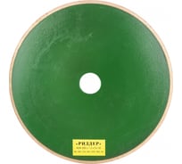 Круг алмазный отрезной 250x1.2x5х32 мм РИДДЕР 4673730286233
