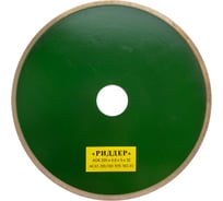 Круг алмазный отрезной 200x0.8x5х32 мм РИДДЕР 4673730286080