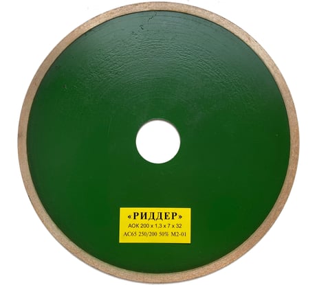 Круг алмазный отрезной 200x1.3x7х32 мм РИДДЕР 4673730286158