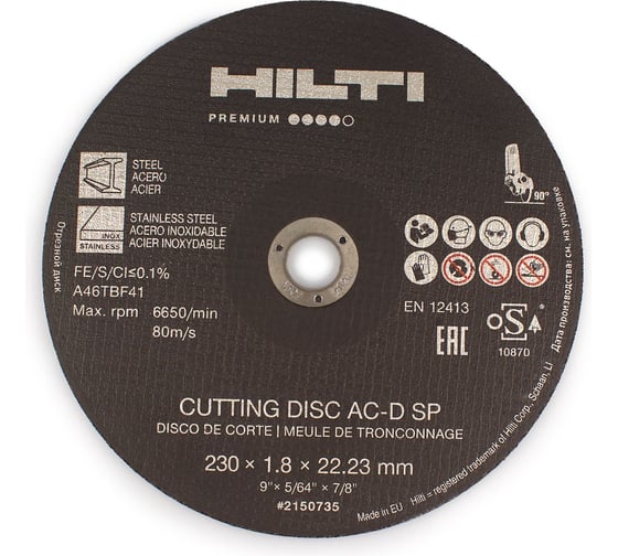 Отрезной диск Hilti AC-D SP 230x1.8 25шт 2150735