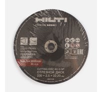 Отрезной диск Hilti AC-D SP 230x2.5 25шт 2075165