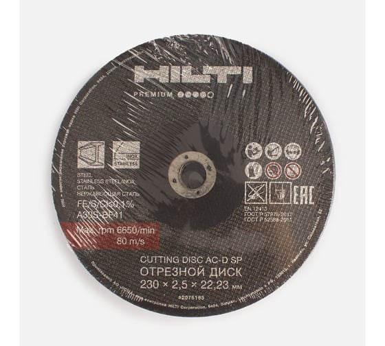 Отрезной диск Hilti AC-D SP 230x2.5 25шт 2075165