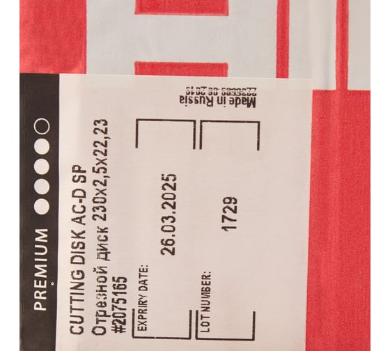 Отрезной диск Hilti AC-D SP 230x2.5 25шт 2075165