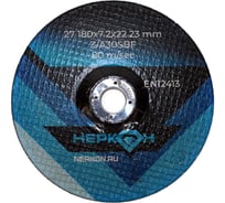 Круг зачистной НЕРКОН 180x7.2x22.23 Z/A30 S BF 80m/s X660216704