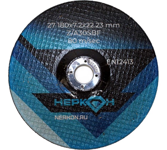 Круг зачистной НЕРКОН 180x7.2x22.23 Z/A30 S BF 80m/s X660216704