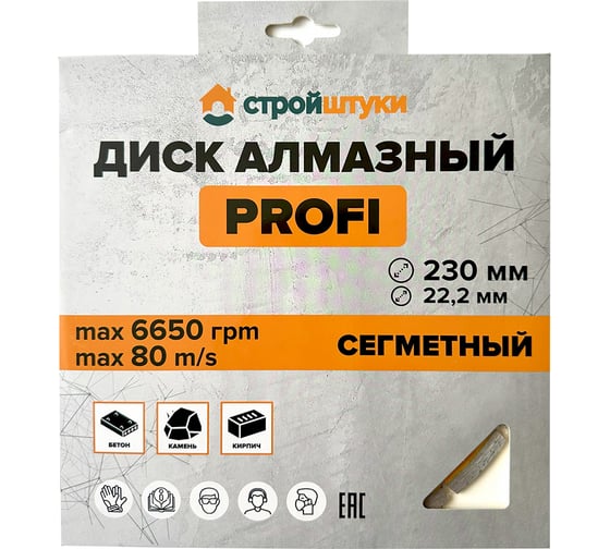 Диск алмазный Стройштуки 230 мм сегмент PROFI УТ-00042633