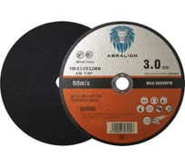 Отрезной круг ABRALION 180x3x22мм, А30 T-BF,металл/нерж. (50шт) 1835