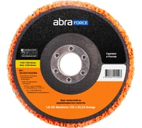 Круг зачистной из крупнопористого полотна Abraforce LS-CD 125x22.23 Orange AFLSCD12522ORA
