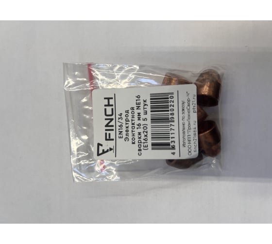 Электрод контактной сварки FINCH EN16/34 16 мм NE16 (Е16x20) 5 штук 4631177980220