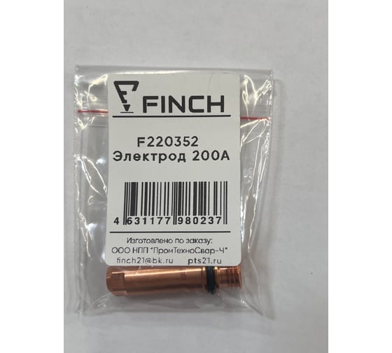 Электрод FINCH F220352 200А 4631177980237