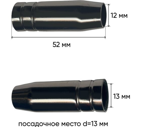 Сопло коническое FINCH d= 12 mm, для горелки MIG-15, 10 штук 4631177866081
