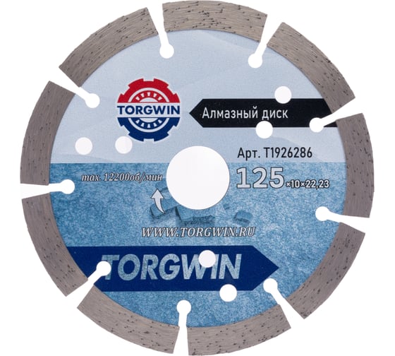 Диск алмазный отрезной сегментный по бетону и камню TORGWIN 125x22.2/10x2.0мм Сold press Standard T1926286
