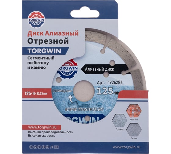 Диск алмазный отрезной сегментный по бетону и камню TORGWIN 125x22.2/10x2.0мм Сold press Standard T1926286
